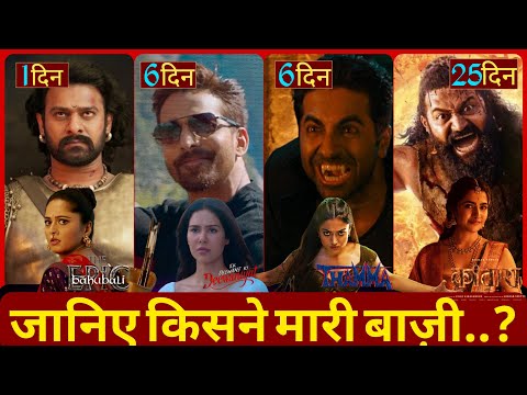 Ek Dewaane Ki Deewaniyat Box Office Collection,Thamma Box Office Collection,Kantara,Bahubali TheEpic