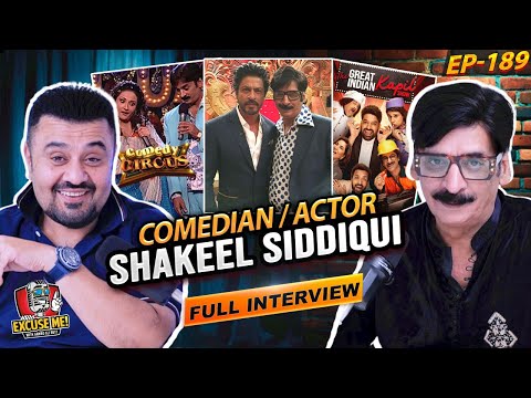 Excuse Me with Ahmad Ali Butt: Episode 189 featuring Shakeel Siddiqui