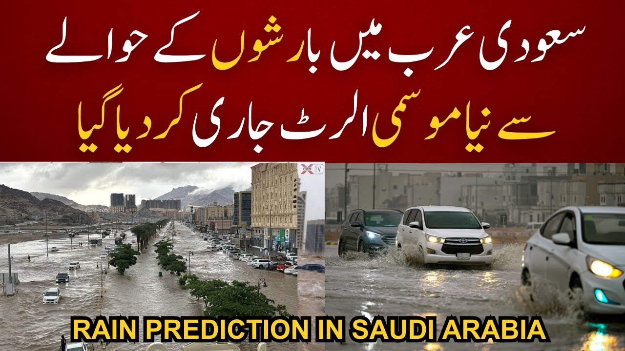 Saudi Arabia Issues Heavy Rain Alert 🌧️ (Nov 26, 2025)