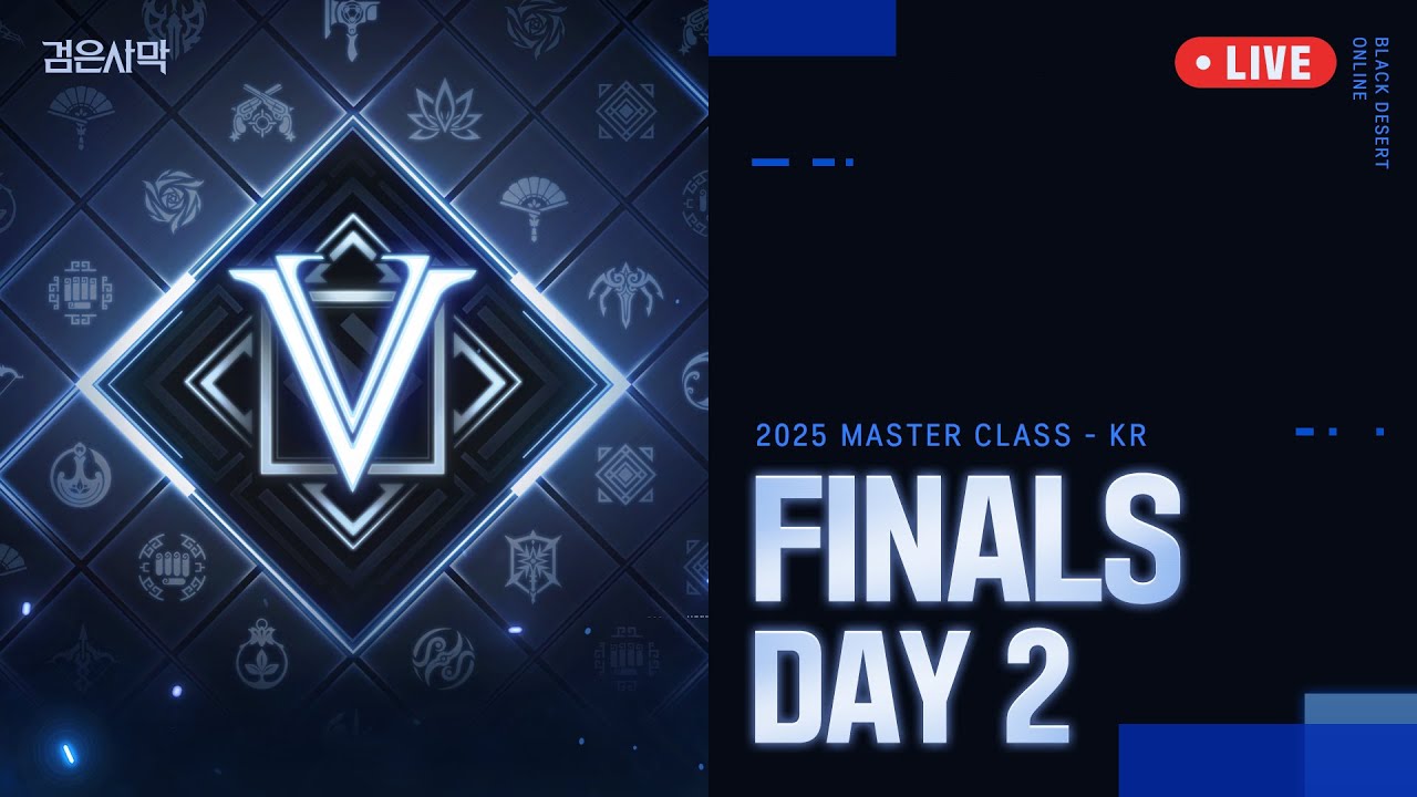 검은사막 2025 마스터 클래스 Final Day🔥