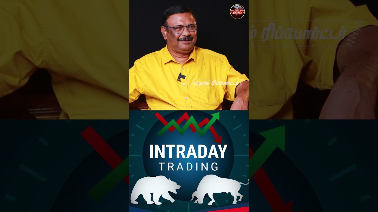 Share Market: What is Intraday Trading? 🤔