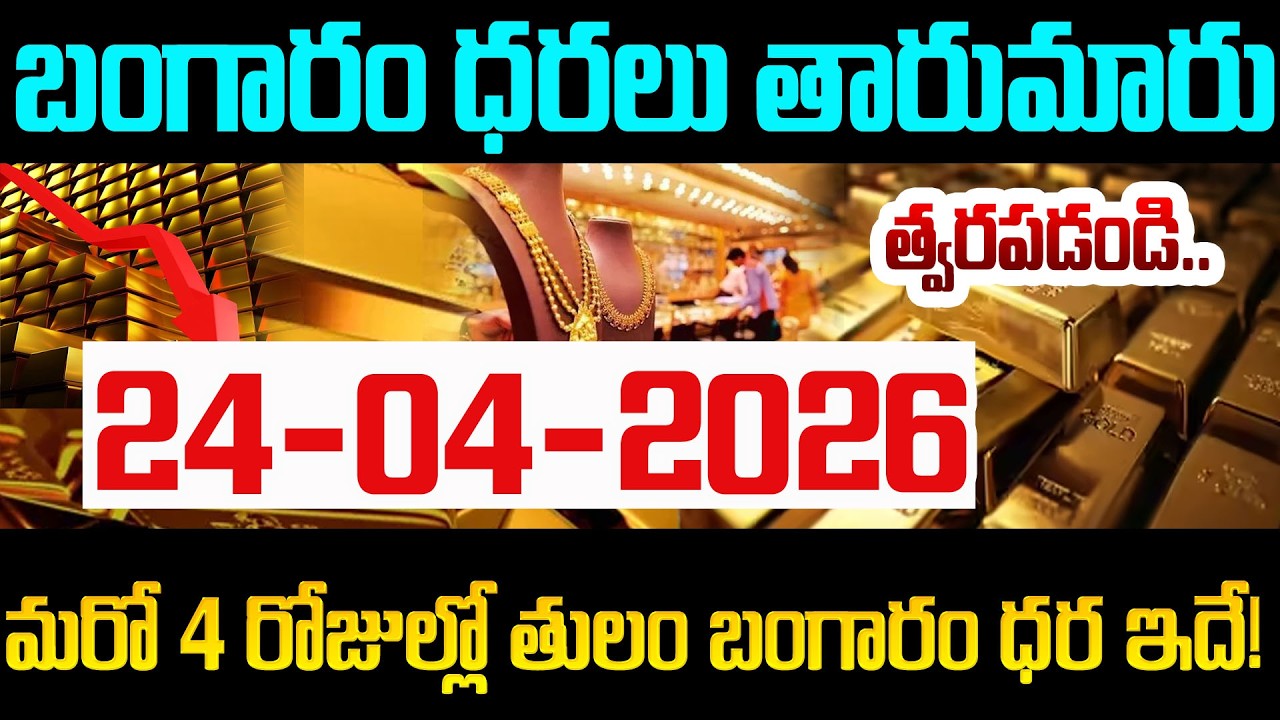 Today’s Gold Price & Rates in Hyderabad 💰