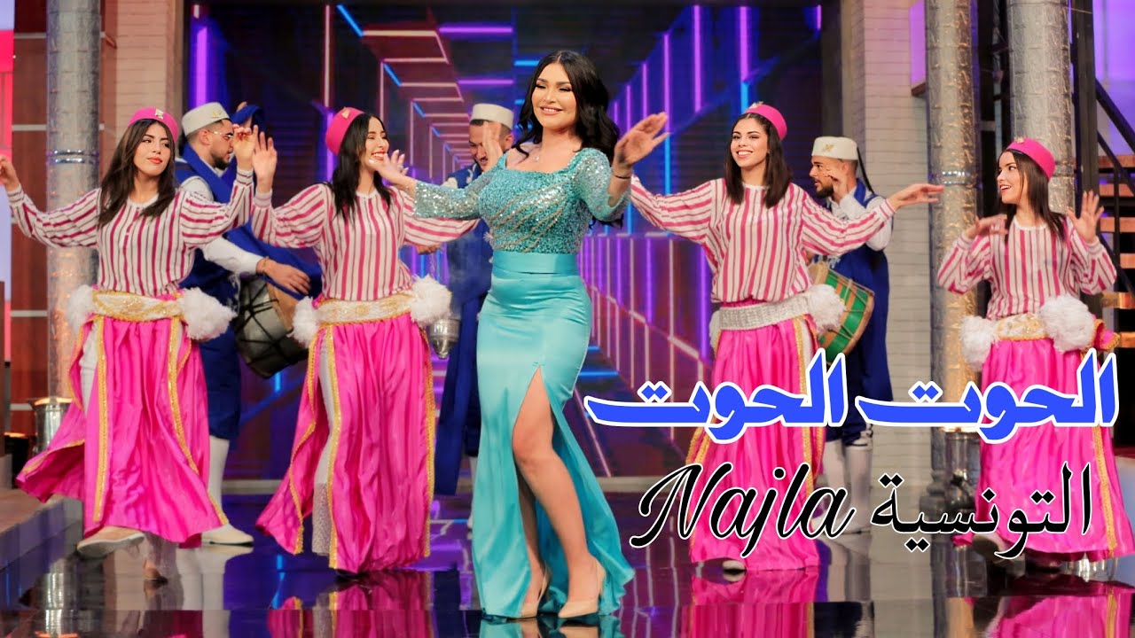 Discover Najla Ettounsia El Hout: Tunisia's Beloved Singer 🎶