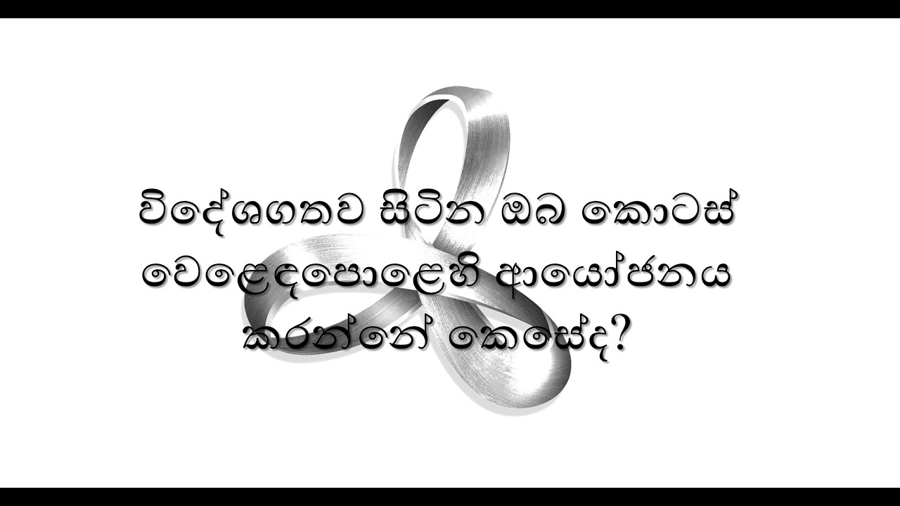 Investing in Sri Lankan Stocks from Abroad 🌏