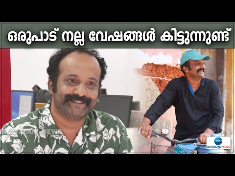 Gibin Gopinath | ഇപ്പോൾ ചെയ്തുകൊണ്ടിരിക്കുന്നത് മൾട്ടിസ്റ്റാർ പടം  | Malayalam Actor