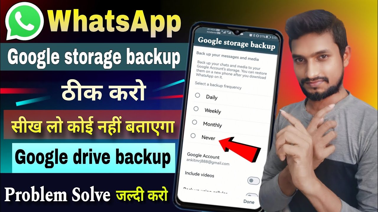 WhatsApp Google Drive Backup Issue? Here's How to Fix ๐ง