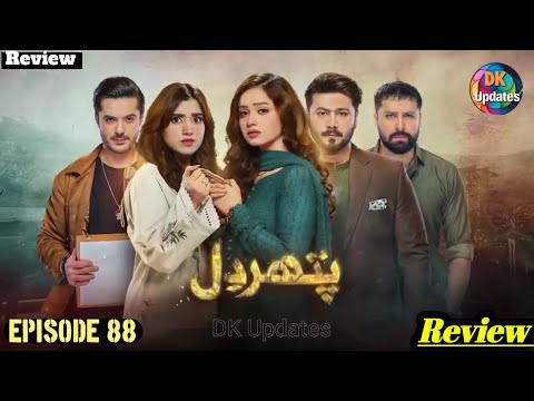 Pathar Dil Episode 88 - Kanwal Khan - Ali Abbas - Fajjer Khan - 29th October 2025