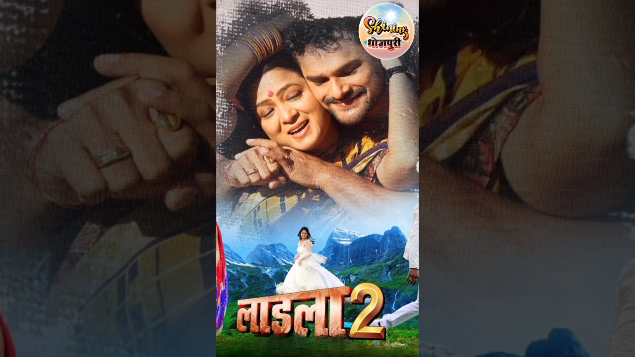 Laadla 2: Khesari Lalyadav & Megha Shree's Exciting New Bhojpuri Film 🎬