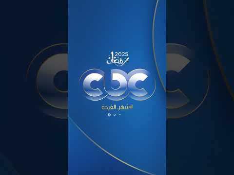 استنونا في رمضان على شاشات المتحدة..انتظروا الفنان محمود حافظ في مسلسل  شهادة معاملة أطفال في رمضان