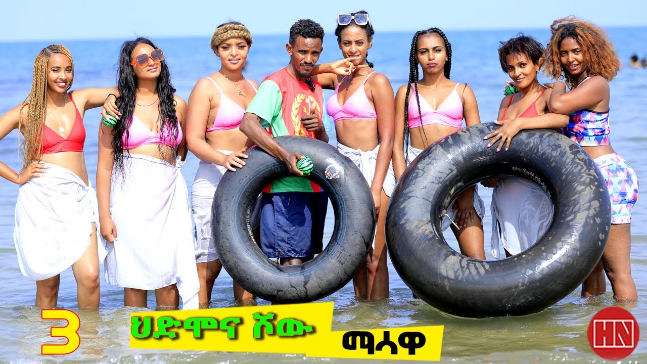 HDMONA Show Part 3: Eritrean Journey 2023 🌍