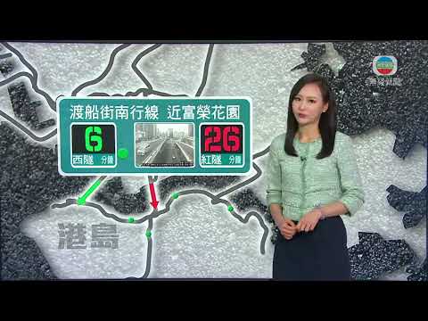 3月26日 交通消息(二)