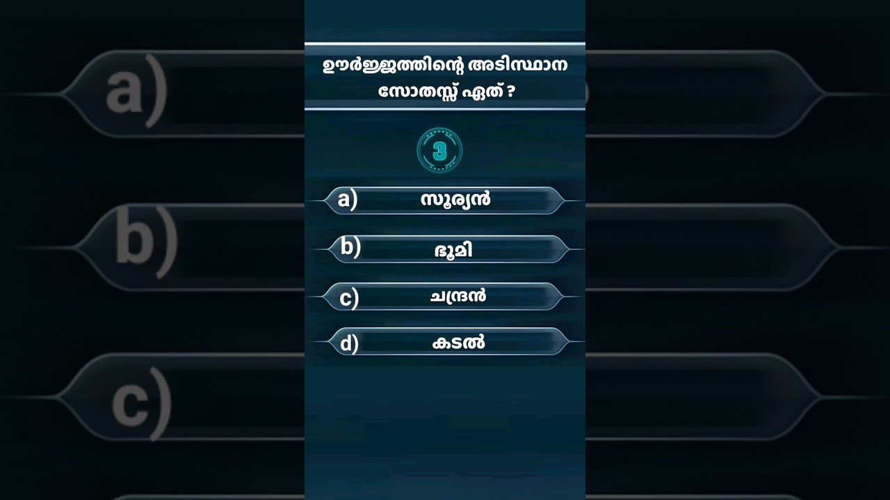 LSS USS Exam 2024: Important GK Mock Test Episode 03 📚