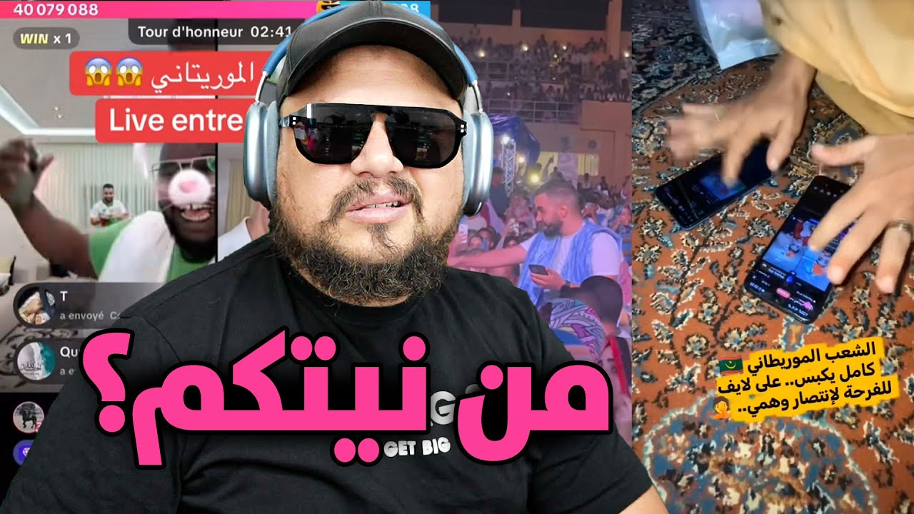 موريتاني يفوز بمسابقة على تيك توك ويثير فرحة واسعة في الشوارع 🇲🇷