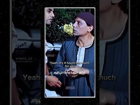 A Very Funny Scene from a Famous Egyptian Actor 😂
