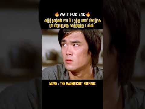 சாப்பிடத்தற்கு பணம் இல்லாமல் அடிவாங்கும் நண்பர்கள்  |Vijay's Voice over|Movies explained in tamil