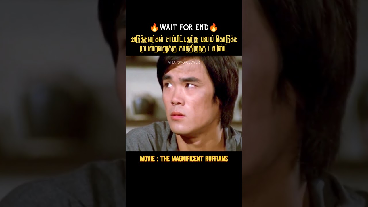 பணமில்லாமல் சாப்பிடும் நண்பர்கள் 🍽️