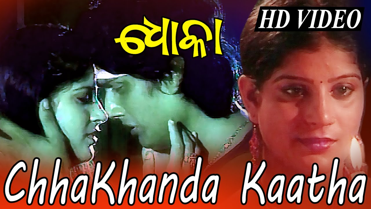 Chhakhanda Katha Sad Song | Kumar Bapi & Sarthak Music