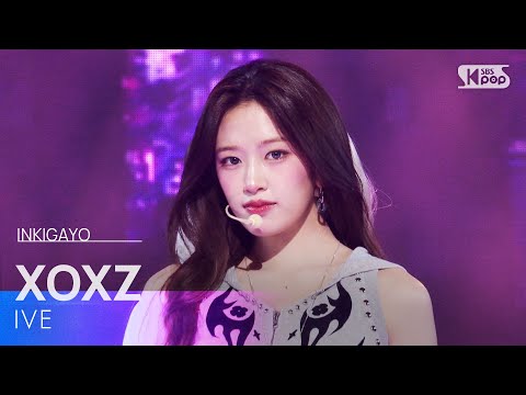 XOXZ - IVE | SBS 250907 방송