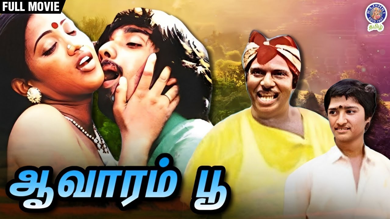 Aavaram Poo (1992) Tamil Teen Romance 🎬