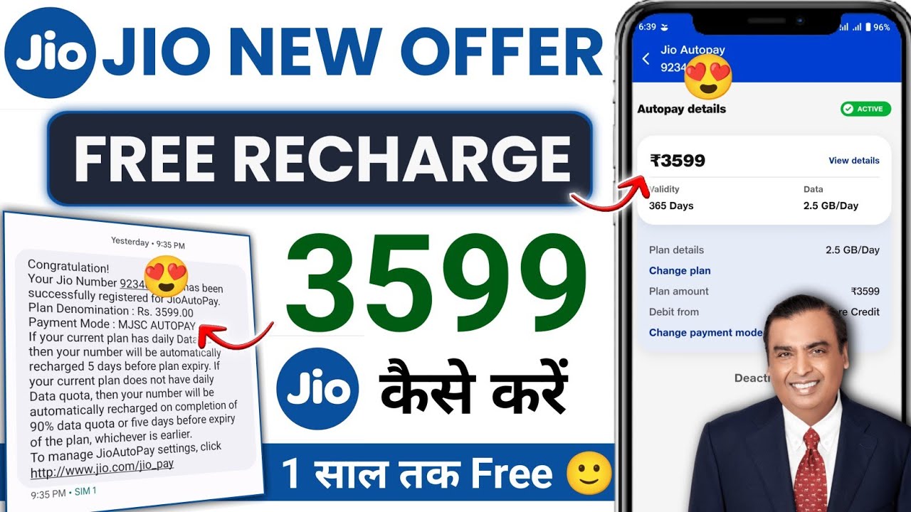 Jio एक साल फ्री रिचार्ज ₹3599 Plan | Jio Free Recharge Kaise Kare | JIO 3599 Recharge Offer Autopay