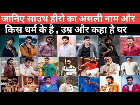 South Actors Top 50  Real Age , Real Name & Hometown | Famous South Actor Names