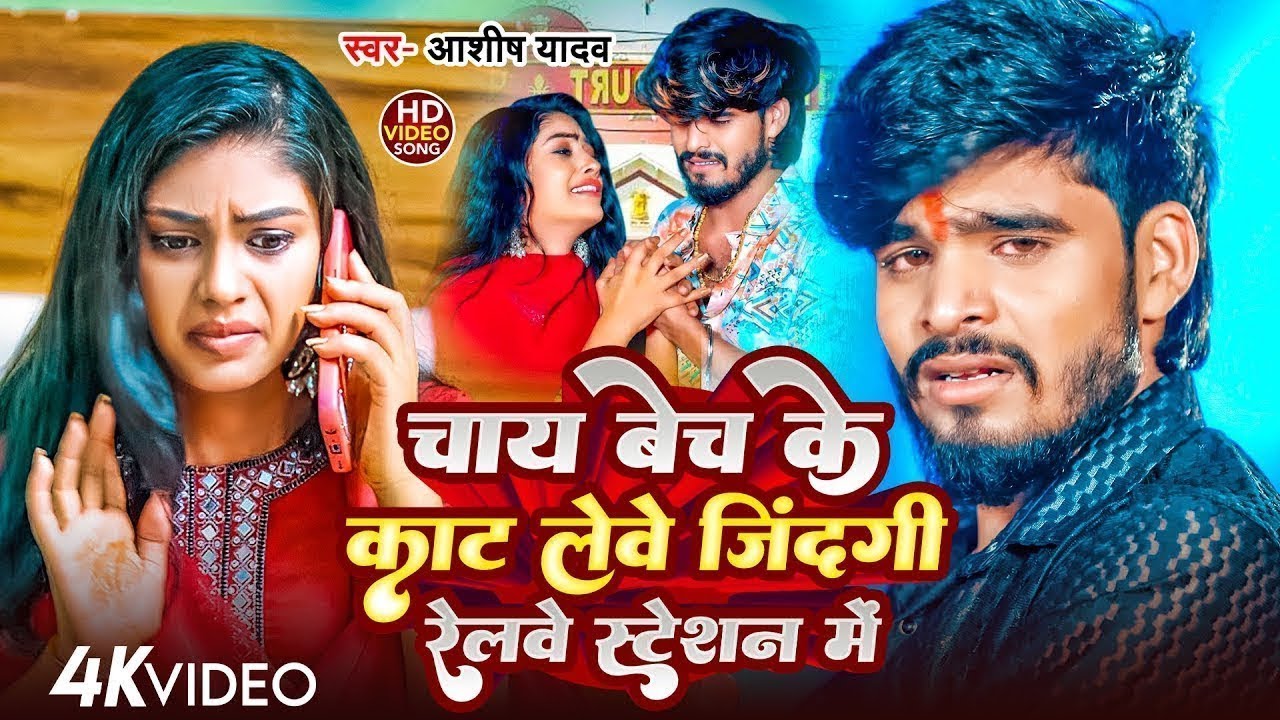 Chai Selling at Railway Station | Sad Song 2025 ☕