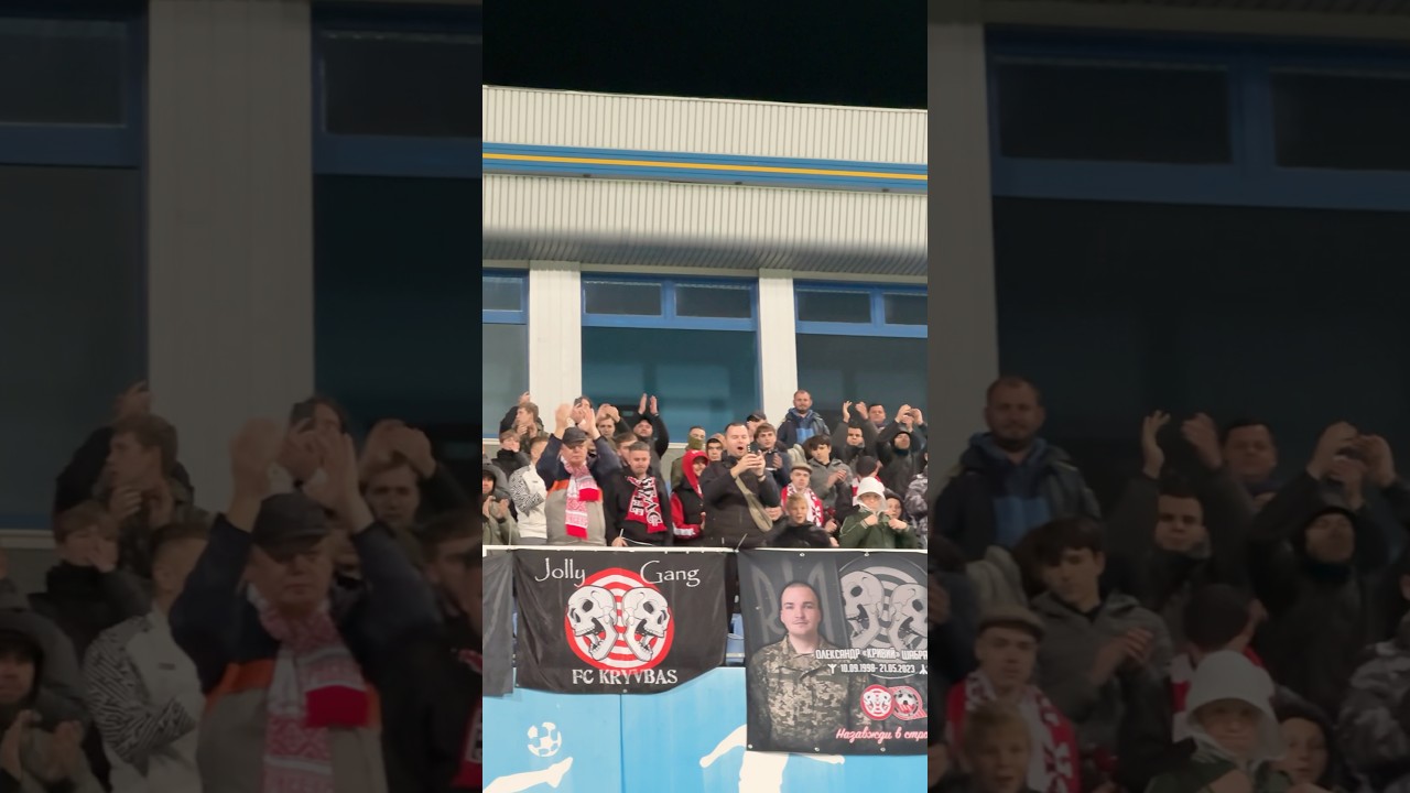 Кривбас дякує ультрас за підтримку проти Динамо ⚽