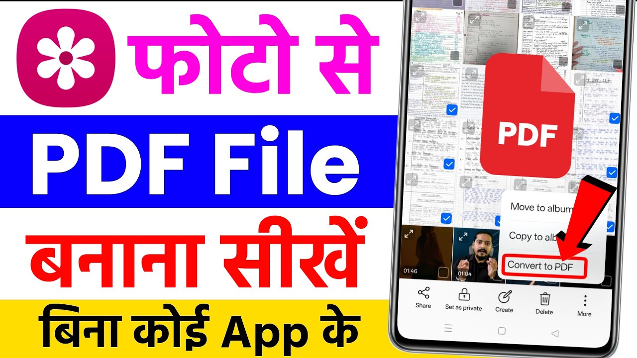 How to Create a PDF from Gallery Photos