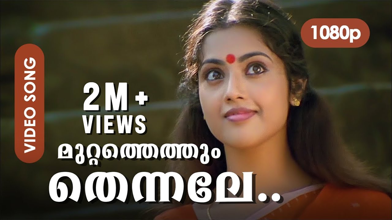 Muttathethum Thennale HD 1080p | Mohanlal & Meena - Chandrolsavam