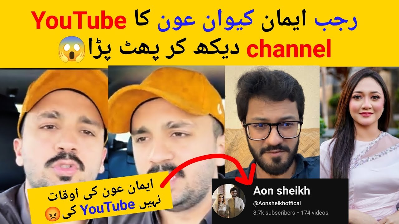 Rajab Angry at Eman Aon Kivan For YouTube Channel Vlogs 😱 #rajabfamily 