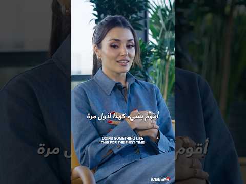 Teaser 3 |  #ABtalks with Hande Erçel | Chapter 227 | مع هاندا ارتشيل