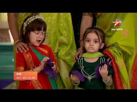 Kothha আজ 7:00 PM | চিত্রার পর্দা কি এবার ফাঁস হবে কথা AV-র সামনে?
