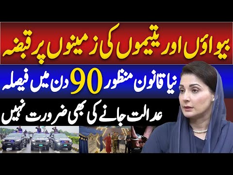 Strict Action Against Land Mafia in Punjab | Maryam Nawaz Orders Crackdown | Investors Point