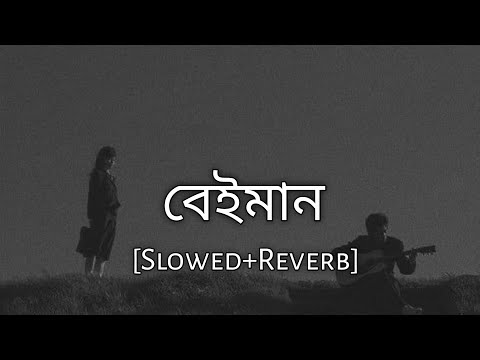 Beiman | বেইমান | Arman Alif | Slowed And Reverb | Bengali Lofi Music | Lofi Audio Song