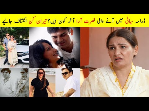 Siyani Drama Actress Beena Chaudhary Biography