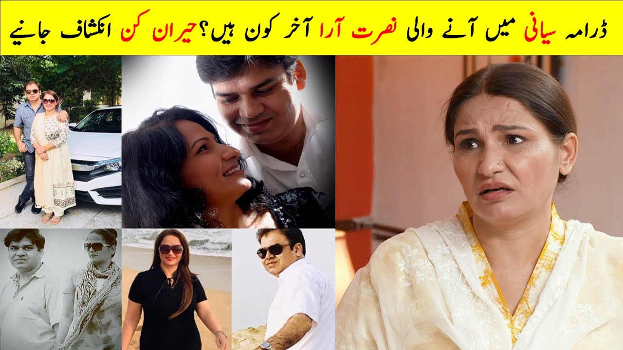 Beena Chaudhary: Pakistani Drama Star & Nusrat Aaraa's Beloved Actress 🎬