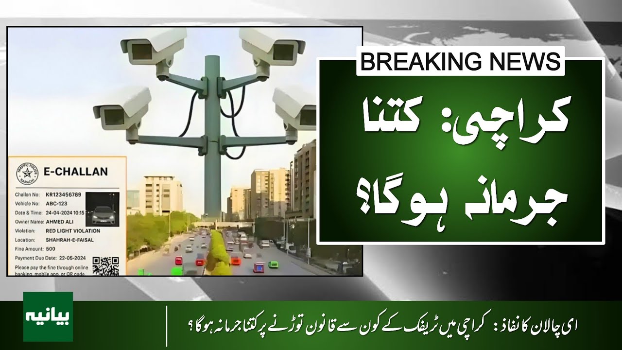 Karachi Traffic Violations: Fines You Must Pay 🚦