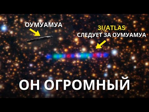 Межзвёздный объект, похожий на Оумуамуа, сейчас входит в нашу Солнечную систему — и это странно!