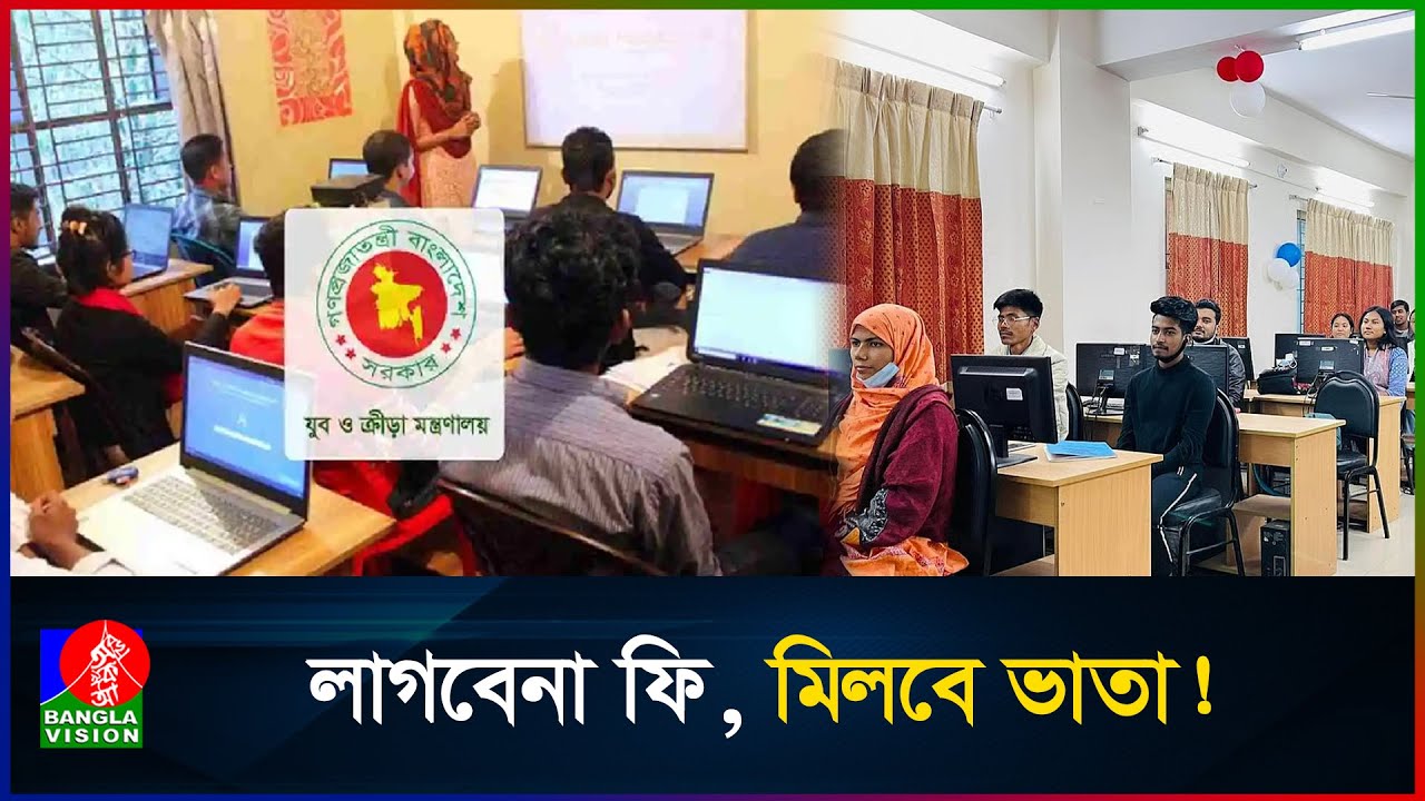 সরকারের ৪৮ জেলায় ফ্রিল্যান্সিং প্রশিক্ষণ 📚