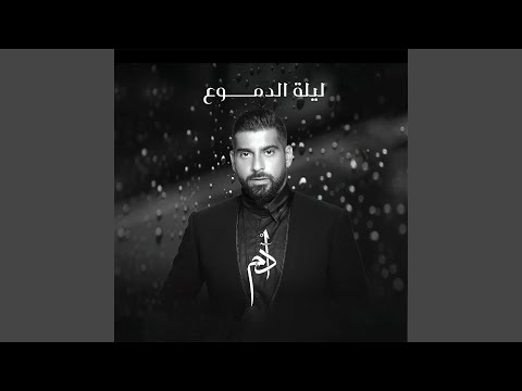 Haza Ana - هذا أنـا