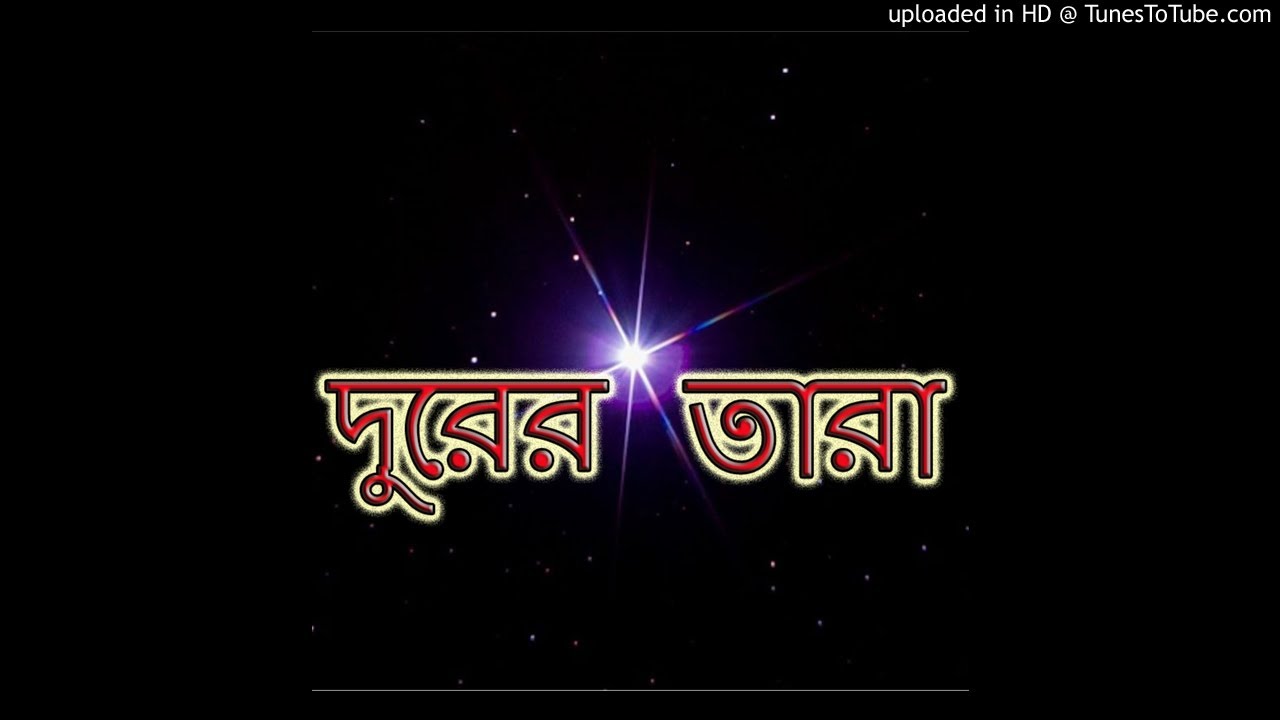 Britto's Durer Tara 🎶