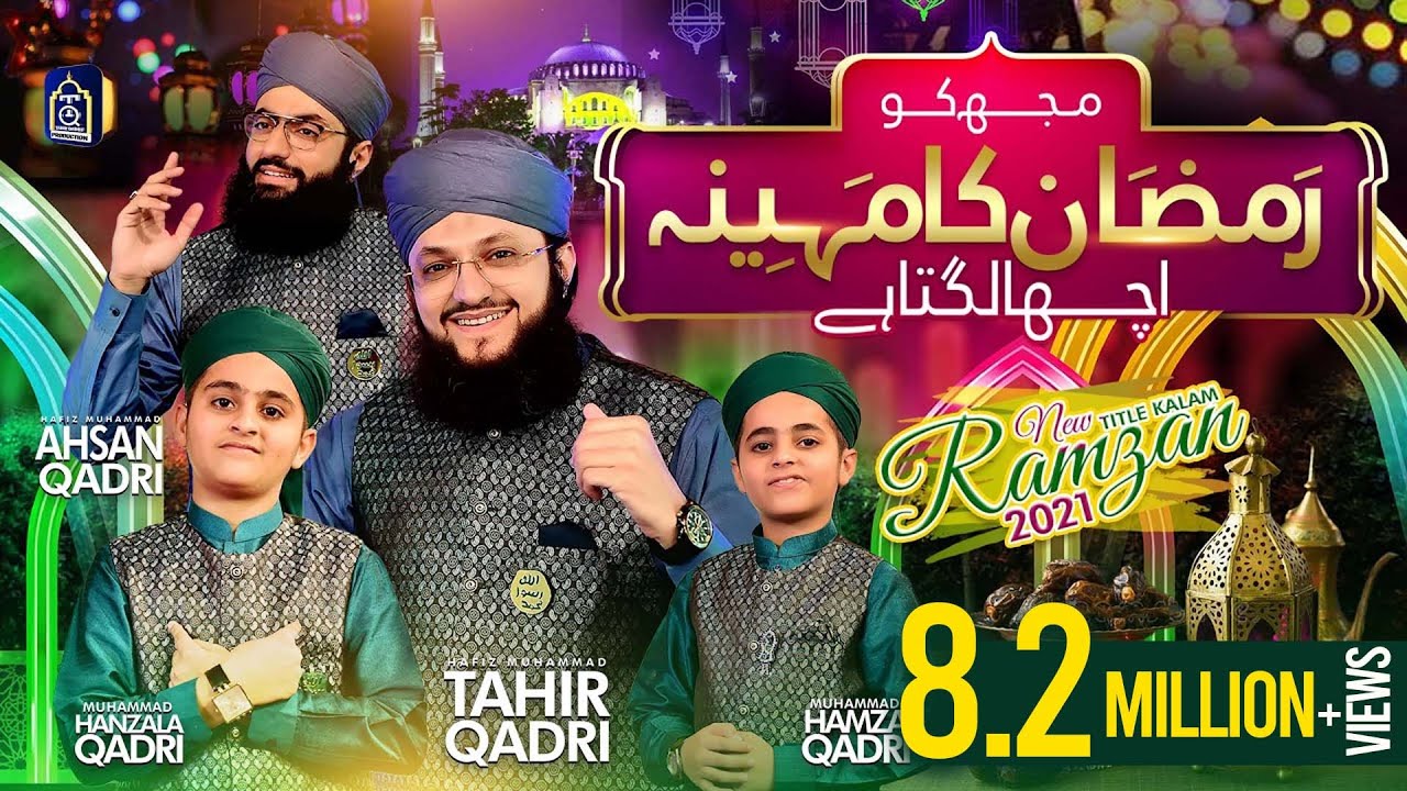 Hafiz Tahir Qadri | New Ramzan Kalam 2021 | Mujhko Ramzan ka Mahina