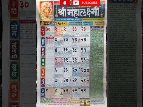 Mahalakshmi November 2025 #calendar #2025 #реирежреирел