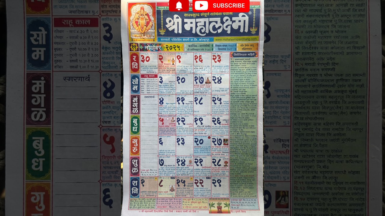Mahalakshmi November 2025 Calendar 📅 – Important Dates & Auspicious Days