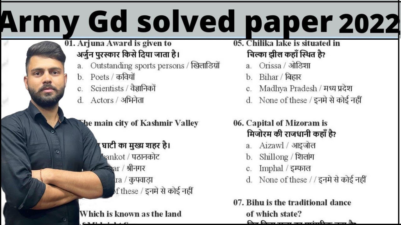 Agniveer GD 2024 Solved Paper 📄 | Army Exam Prep