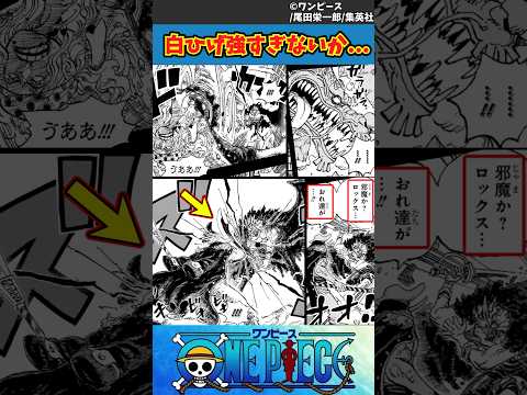 【ワンピース 1164話】白ひげ強すぎないか... #ワンピース #反応集