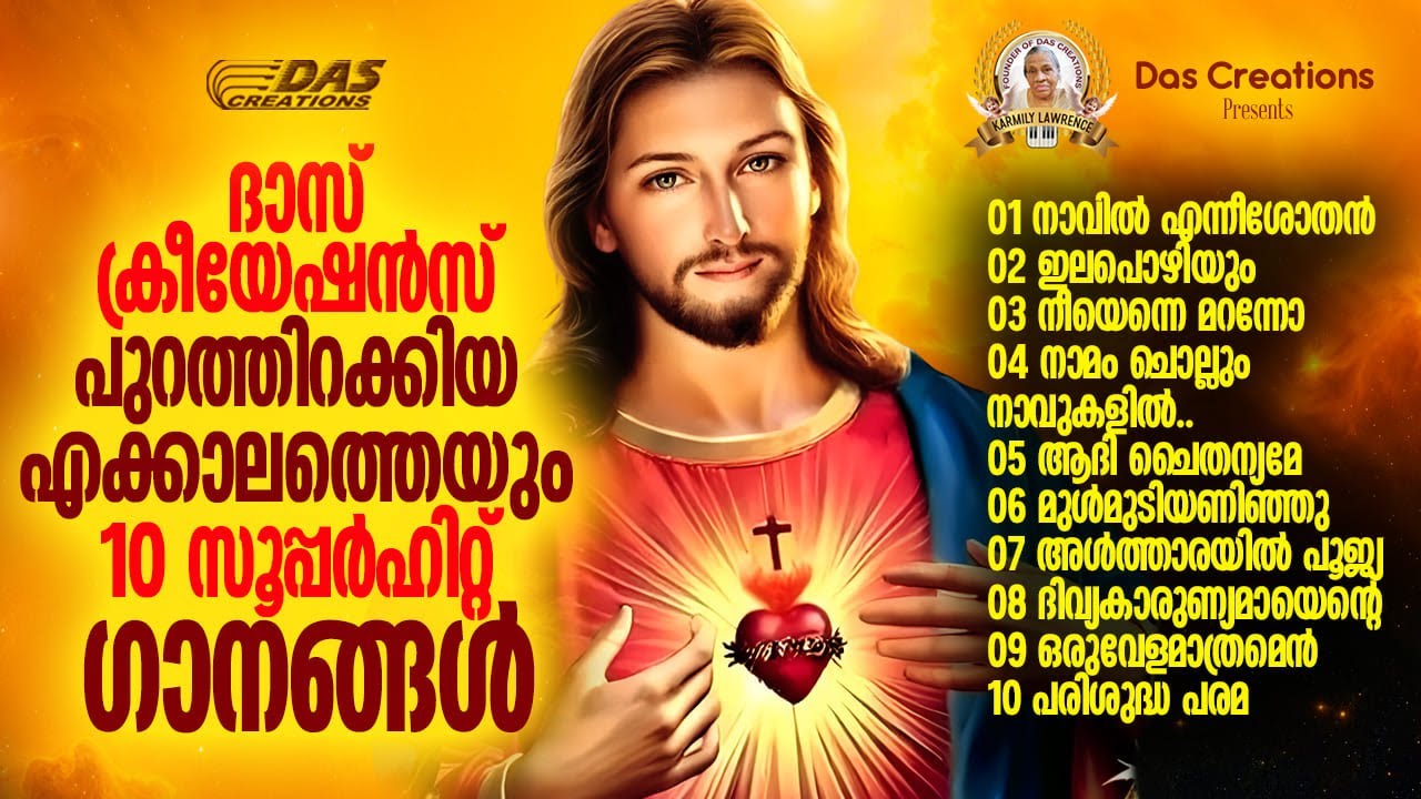 ചരിത്രം സൃഷ്ടിച്ച എക്കാലത്തെയും സൂപ്പർ ഡ്യൂപ്പർ ഹിറ്റ് ഗാനങ്ങൾ!! | #super #evergreen | #hits
