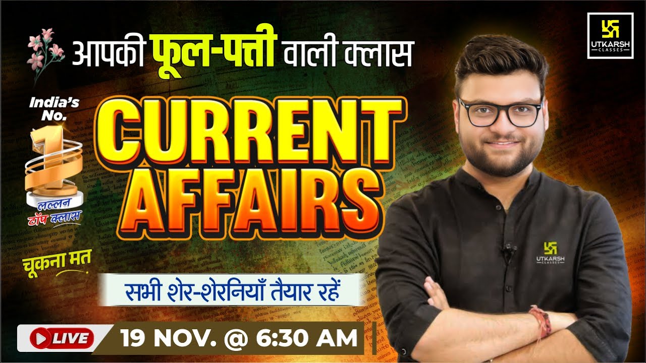 19 Nov 2025 Current Affairs | Kumar Gaurav Sir 📅