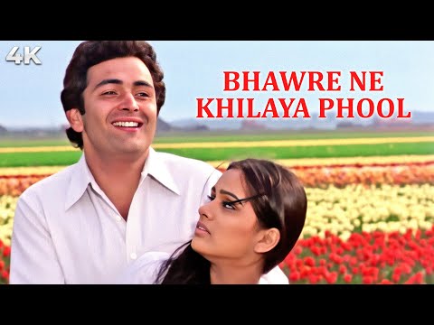 Bhanware Ne Khilaaya Phool 4k ❤| Prem Rog | Rishi Kapoor, Padmini Kolhapure | Suresh Wadkar, Lata Ji