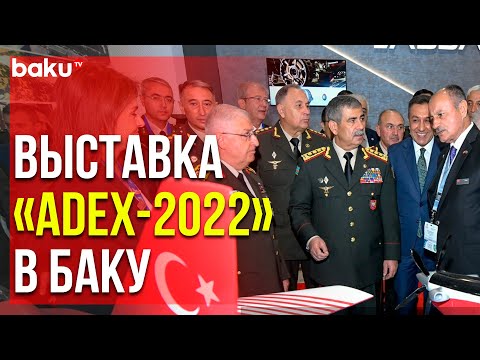 Четвёртая Азербайджанская Международная Оборонная Выставка в Бакинском Экспо-центре | Baku TV | RU